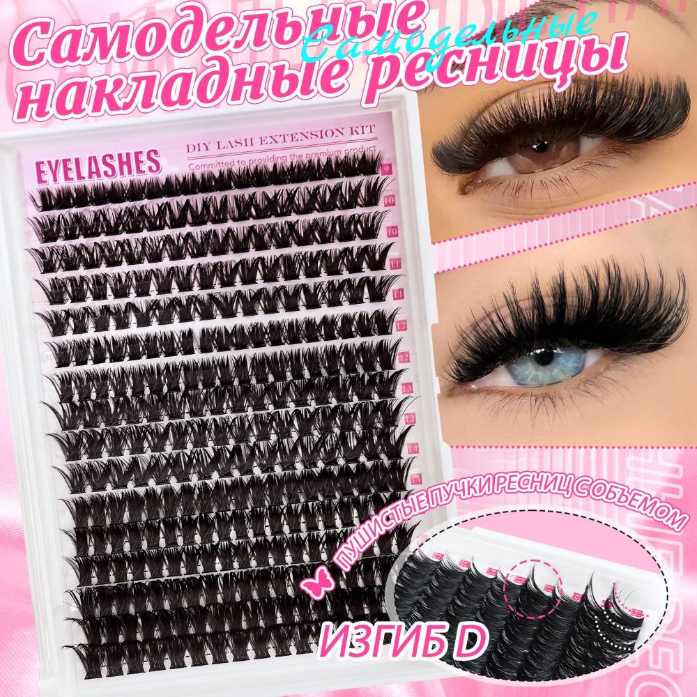 Natural Look False Eyelashes W - огляд і ціна Eyelash Extension Wispy Look